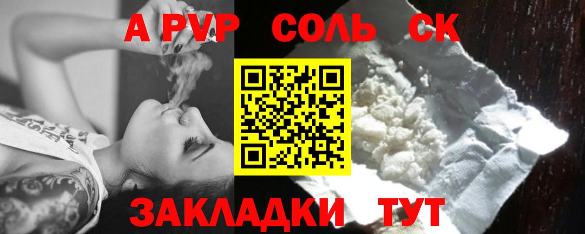 Alfa_PVP  Alfa_PVP СК КРИС  A-PVP мука  Вход с VPN  Альфа ПВП Соль  Малгобек 