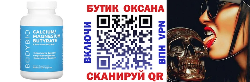 БУТИРАТ бутандиол  блэк спрут как войти  Малгобек  как найти наркотики 