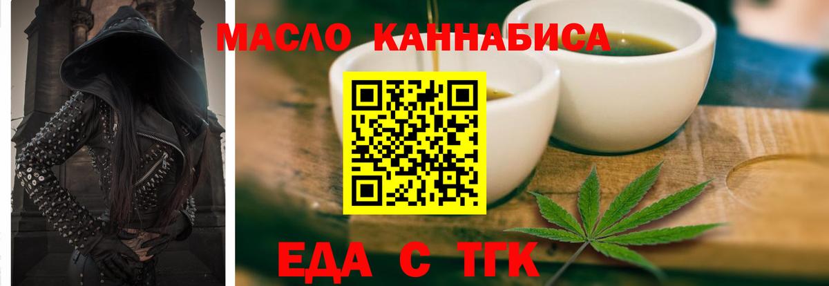 Малгобек  Cannafood марихуана  Вход с VPN 