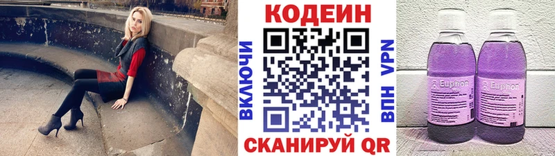 купить наркотик  Малгобек  KRAKEN онион  Codein напиток Lean (лин) 