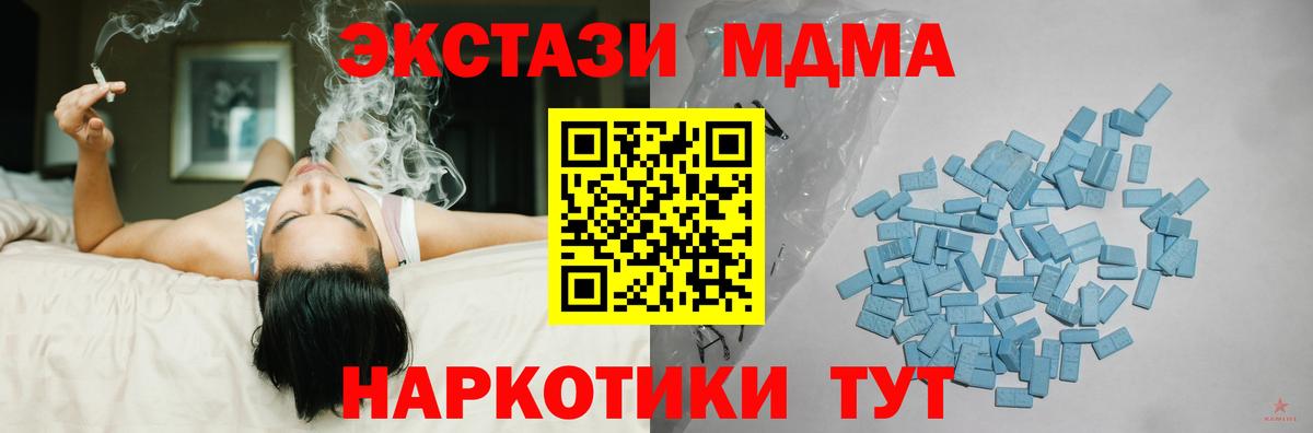 Экстази  Вход с VPN  Экстази MDMA  Малгобек  ссылка на мегу зеркало  ЭКСТАЗИ DUBAI 