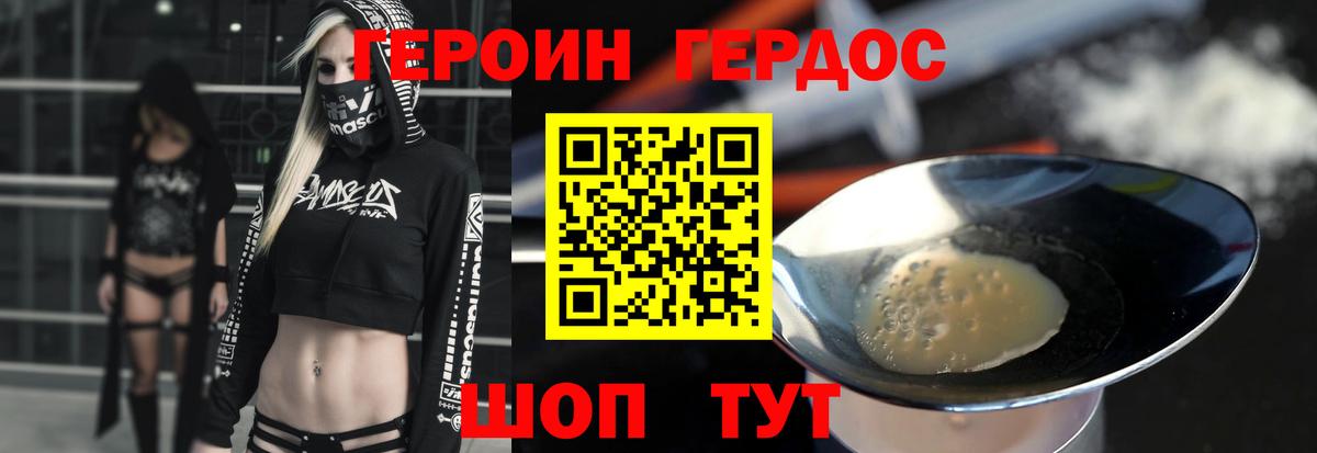 Героин  Героин афганец  Вход с VPN  Малгобек 
