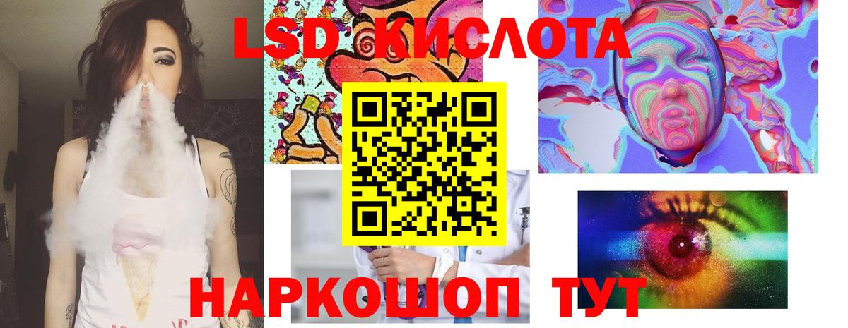 LSD-25 экстази кислота Малгобек