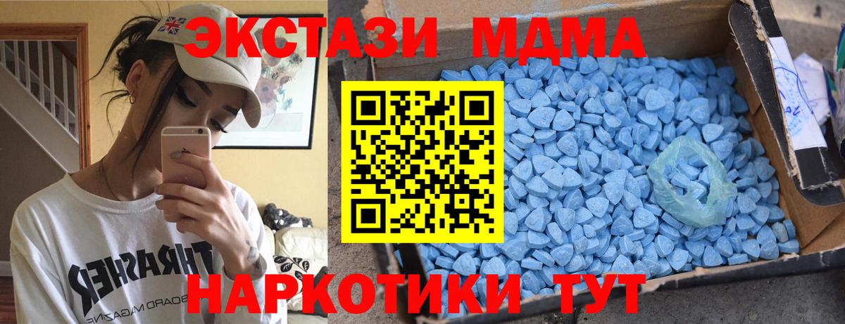 Малгобек  MDMA crystal  MDMA Molly  Вход с VPN 