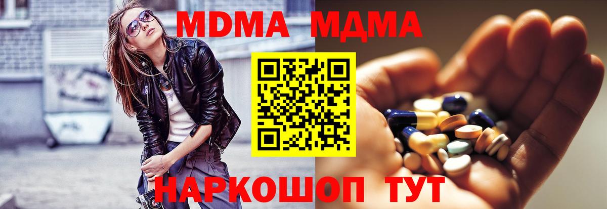 МДМА кристаллы Малгобек