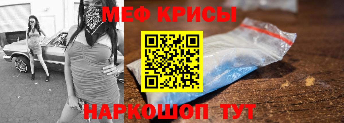 Мефедрон кристаллы  Вход с VPN  Малгобек 