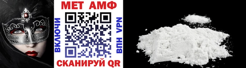 Первитин Methamphetamine  Малгобек 