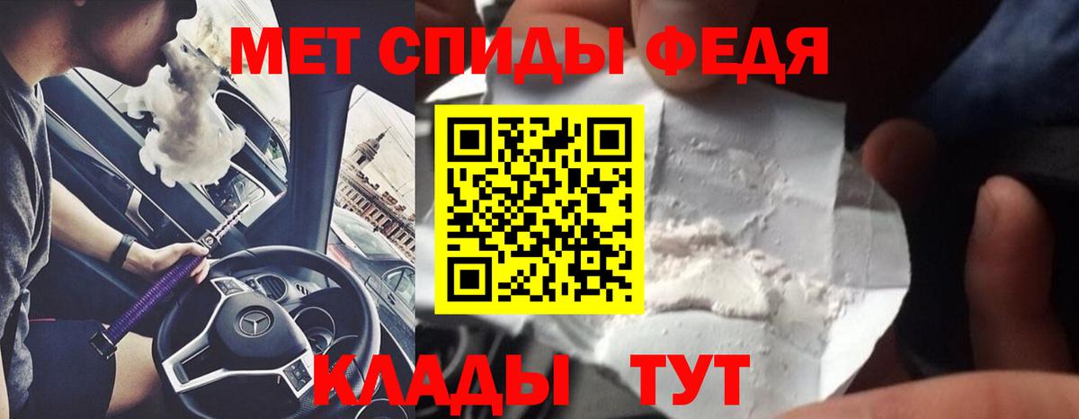 Первитин Methamphetamine Малгобек