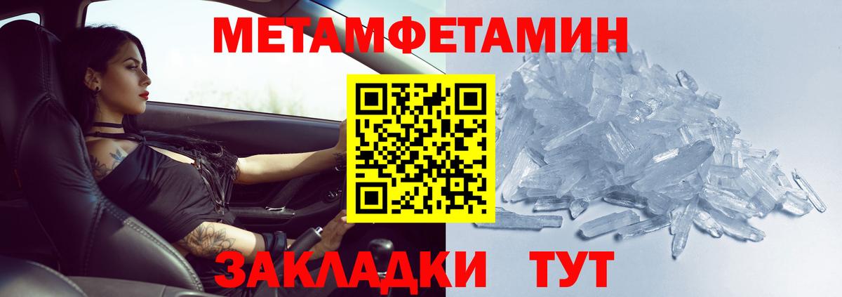 МЕТАМФЕТАМИН Methamphetamine  Вход с VPN  Малгобек 