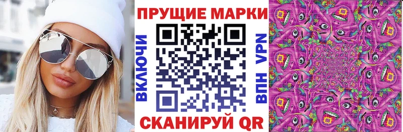 Марки NBOMe 1,5мг Малгобек