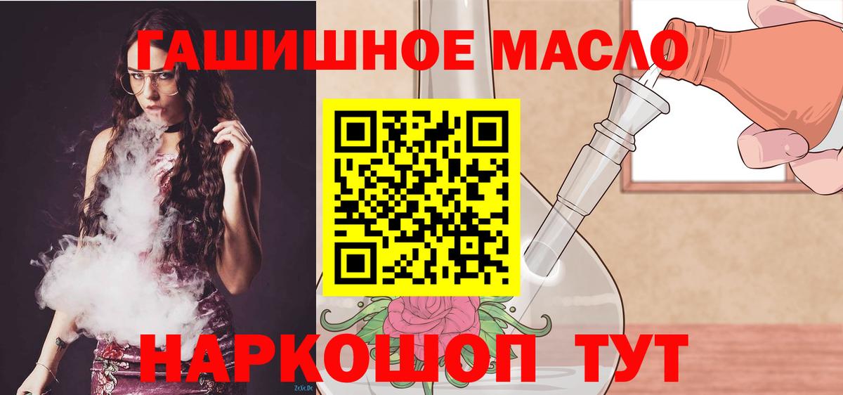 Дистиллят ТГК концентрат Малгобек