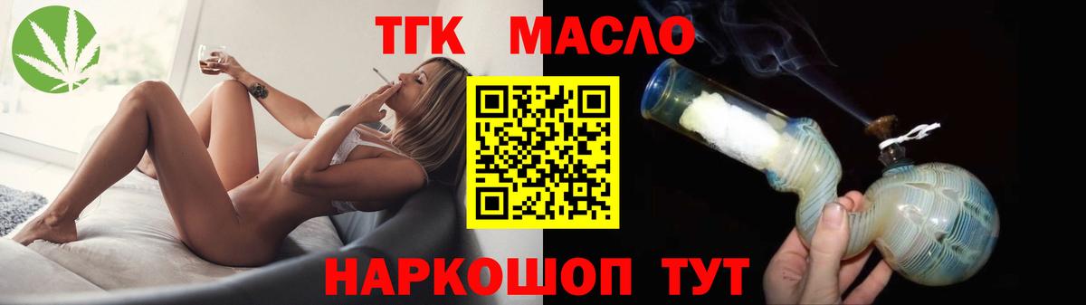 Дистиллят ТГК жижа  наркотики  Малгобек  Вход с VPN  ТГК гашишное масло 